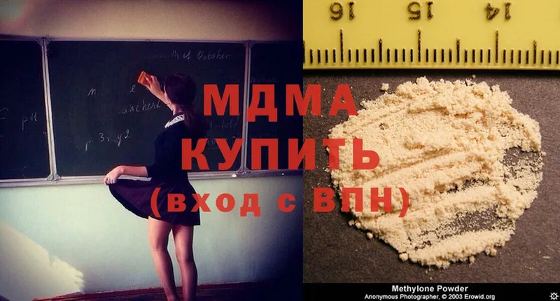 MDMA VHQ  купить закладку  Верхняя Пышма 